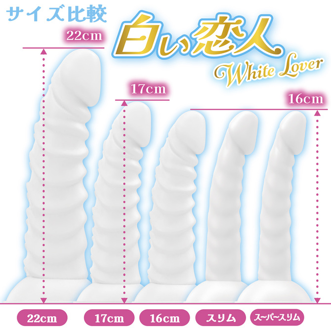 ホワイトラバー スリム16cm　やわらかタイプ 商品説明画像7