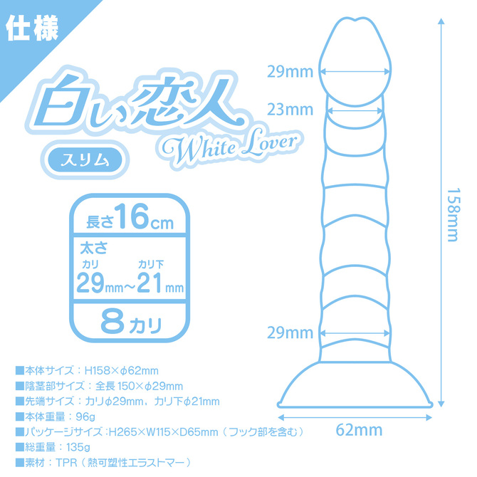 ホワイトラバー スリム16cm　やわらかタイプ 商品説明画像8