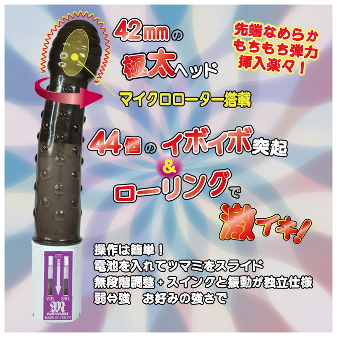 激イキ！失神！！イボイボマーラ 商品説明画像3