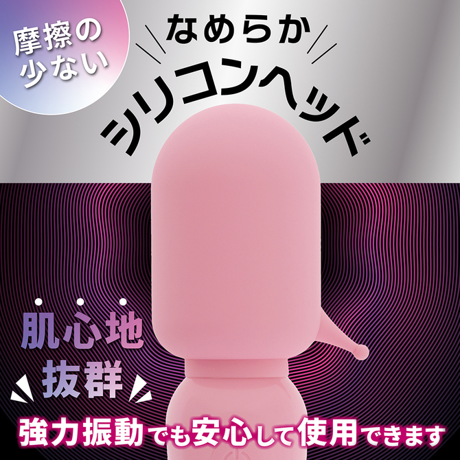 気絶デンマ　ピンク 商品説明画像5