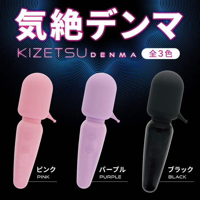 気絶デンマ　ピンク 商品説明画像7