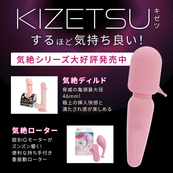 気絶デンマ　ピンク 商品説明画像8