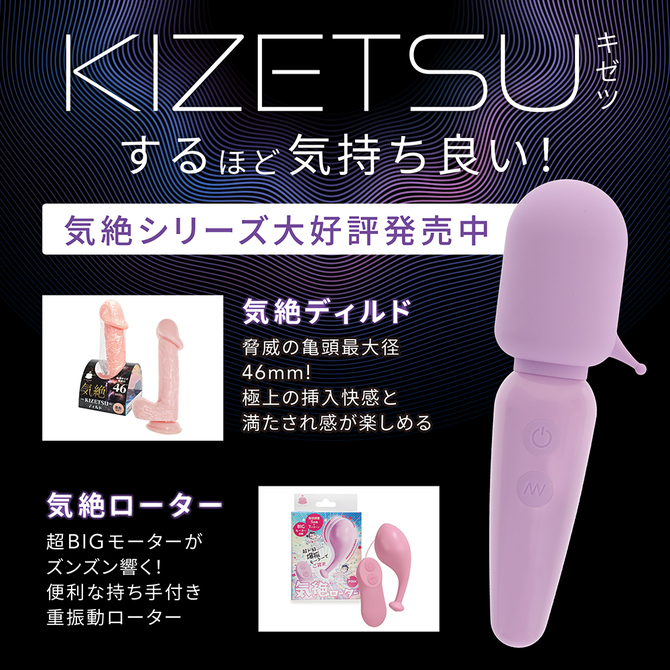 気絶デンマ　パープル 商品説明画像8