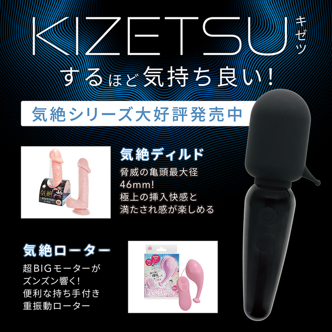 気絶デンマ　ブラック 商品説明画像8