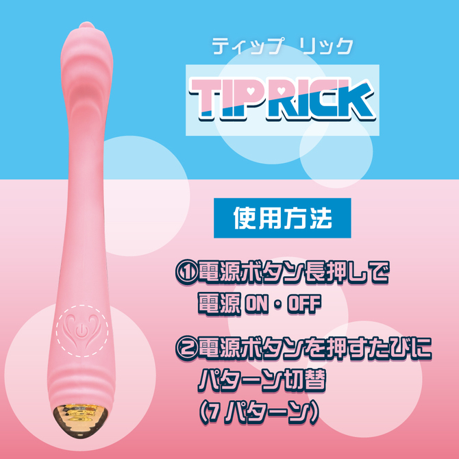 TIP RICK(ティップリック) 商品説明画像4