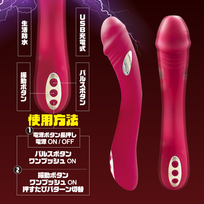 Pulstick(パルスティック) 商品説明画像4