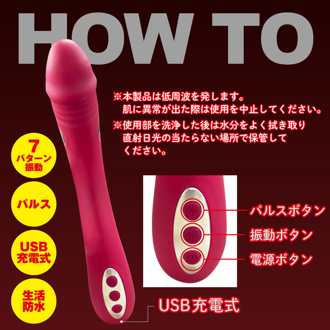 Pulstick(パルスティック) 商品説明画像6