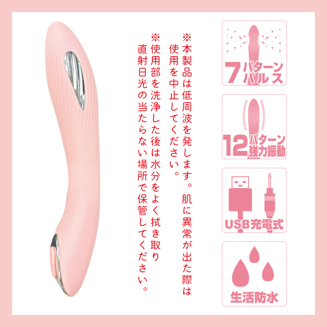 PulseRod(パルスロッド) 商品説明画像6