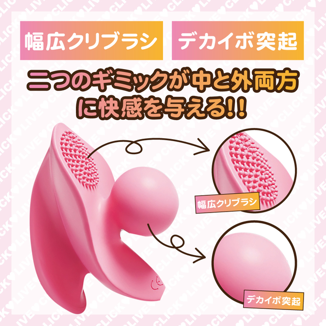 LOVE CLICK(ラブクリック) 商品説明画像4