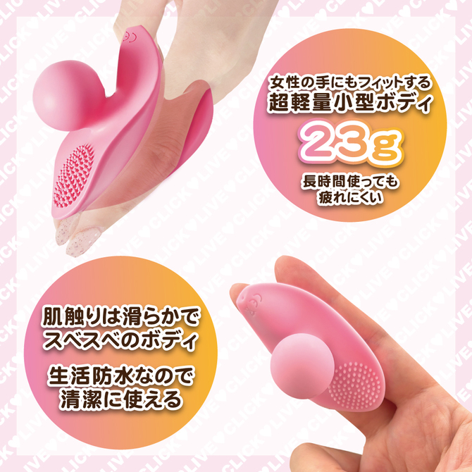 LOVE CLICK(ラブクリック) 商品説明画像5