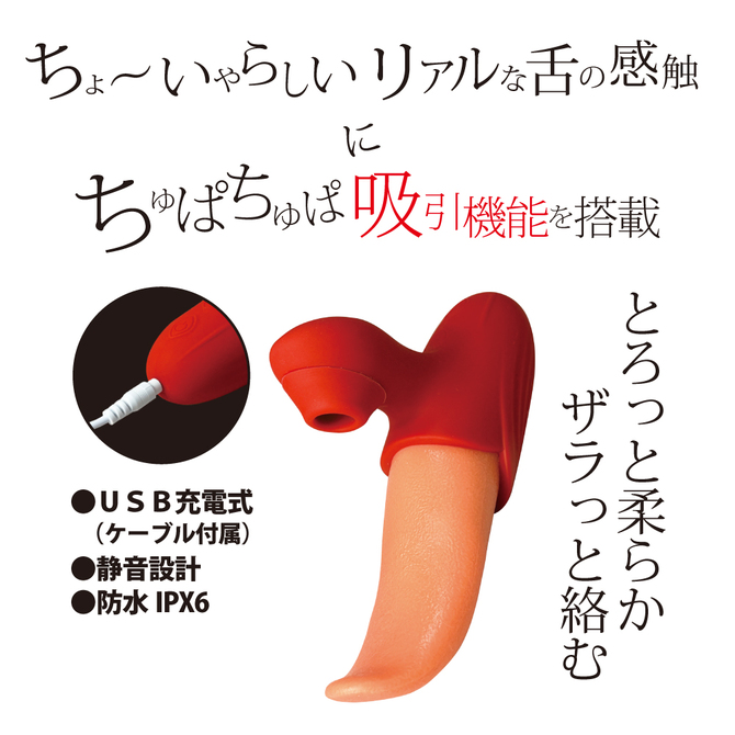 ちゅっぱりんちょ 商品説明画像3