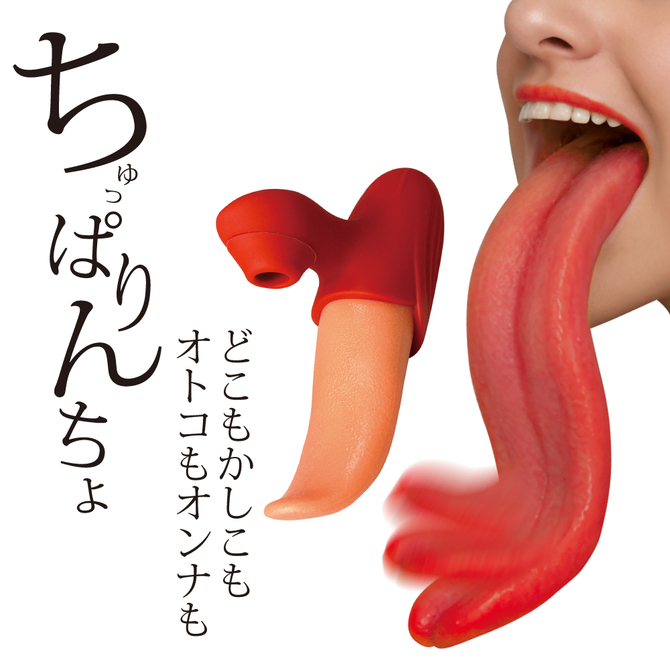ちゅっぱりんちょ 商品説明画像4