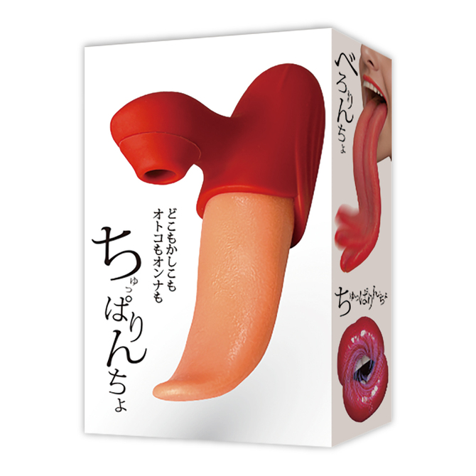 ちゅっぱりんちょ 商品説明画像7