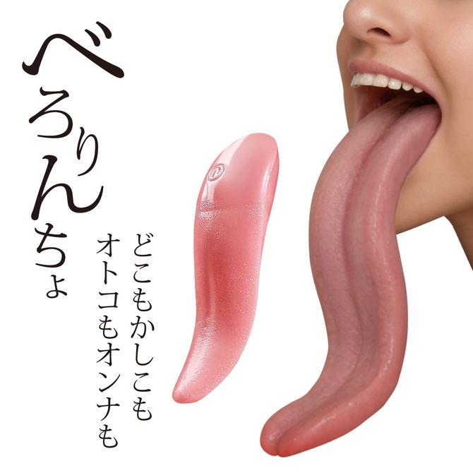 べろりんちょ 商品説明画像4