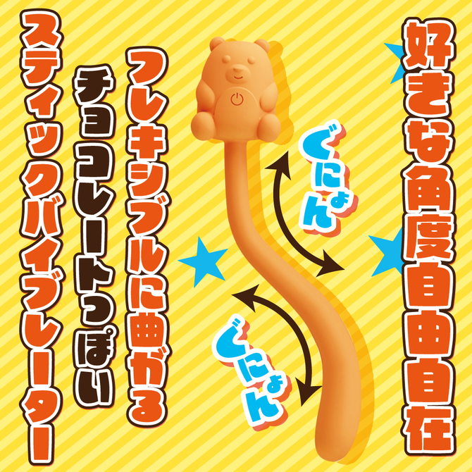 ぶるぶるチョコ　ミルク 商品説明画像3