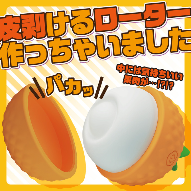 皮剥いちゃっタップローター 商品説明画像3