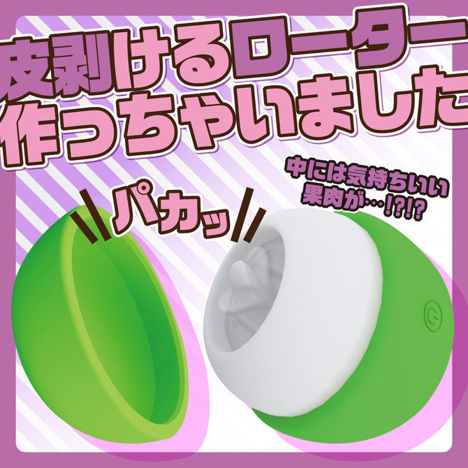 皮剥いちゃっタンペローター 商品説明画像3
