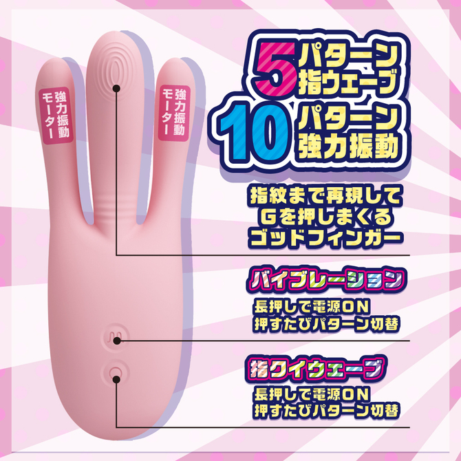 即中イキG　中イキ専用指型バイブレーター 商品説明画像5