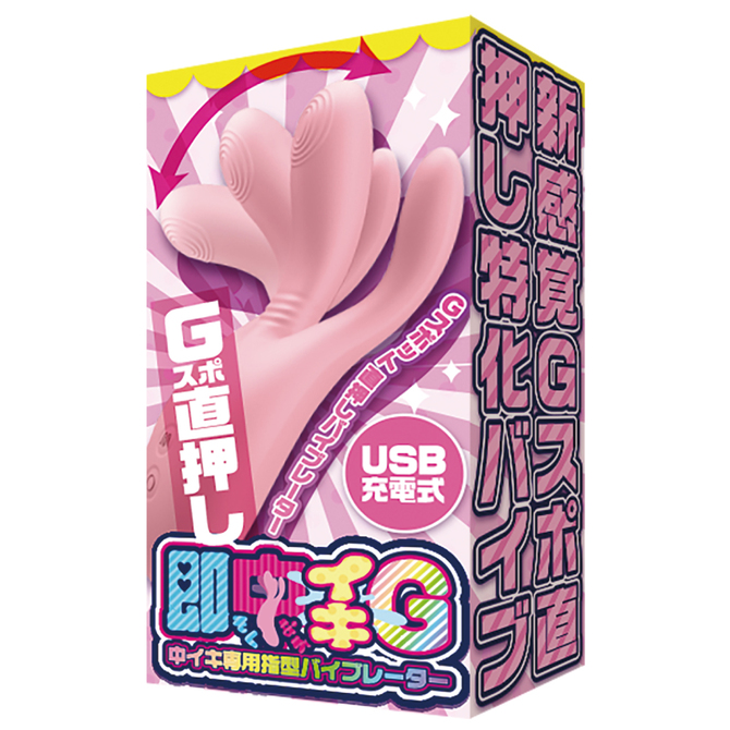 即中イキG　中イキ専用指型バイブレーター 商品説明画像6