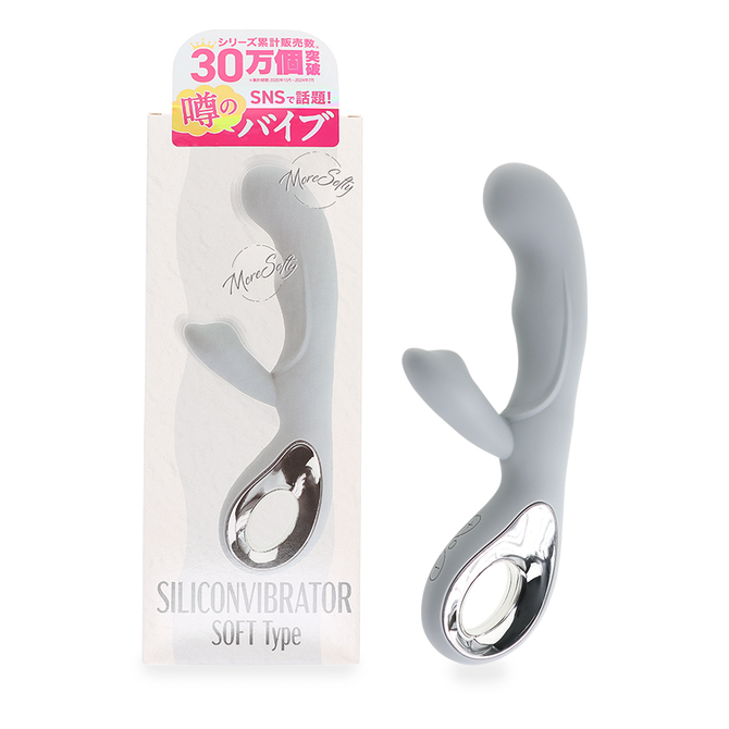 噂のシリコンバイブプラスソフト　ライトグレー（ｐ－３１７） 商品説明画像1