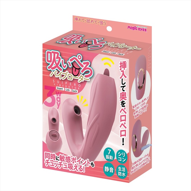 Magiceyes 吸いぺろバイブローターピンク 商品説明画像2