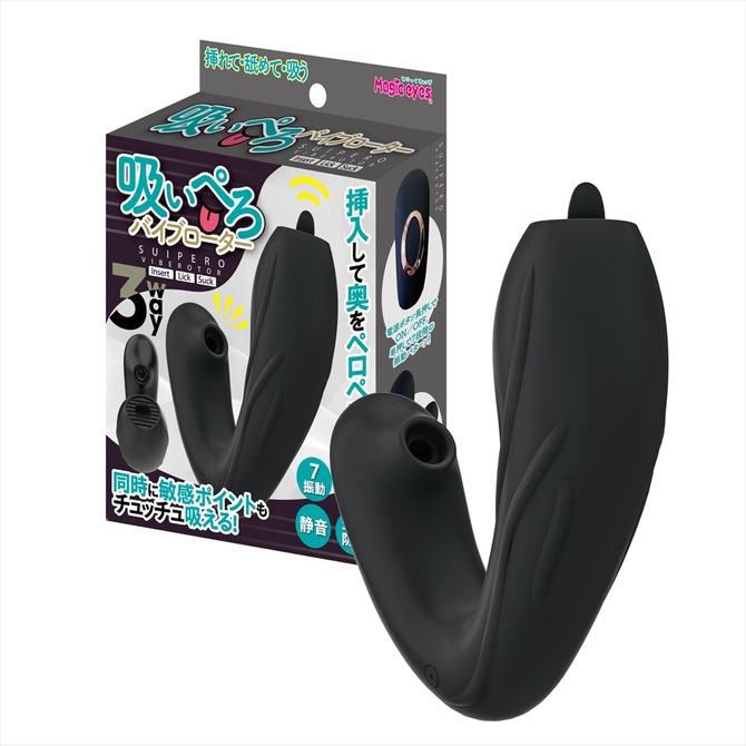 Magiceyes 吸いぺろバイブローターブラック 商品説明画像1
