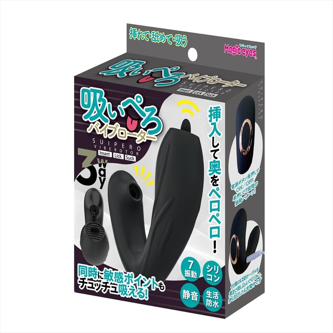 Magiceyes 吸いぺろバイブローターブラック 商品説明画像2