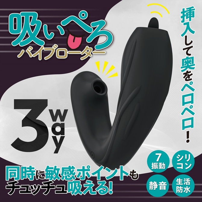 Magiceyes 吸いぺろバイブローターブラック 商品説明画像3