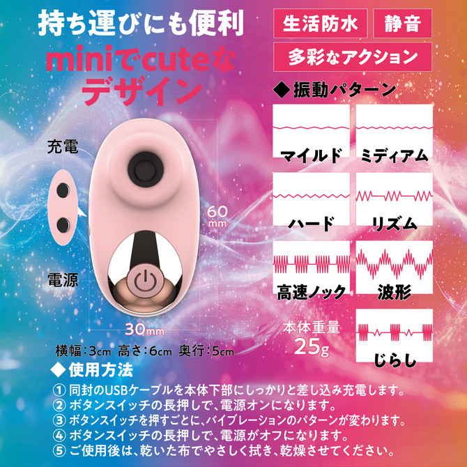 Beginner’s Love Suction Vibe For Women  [初心者向け][電動7パターン振動][女性向け] [吸引]	GODS-905 商品説明画像3