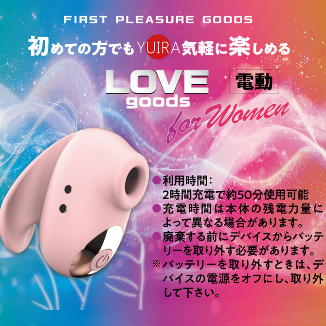 Beginner’s Love Suction Vibe For Women  [初心者向け][電動7パターン振動][女性向け] [吸引]	GODS-905 商品説明画像4