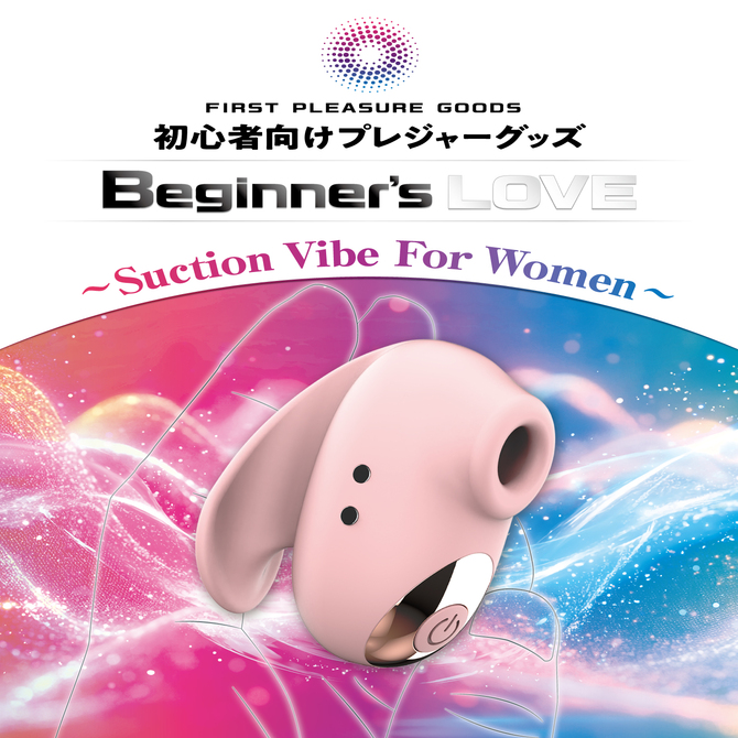 Beginner’s Love Suction Vibe For Women  [初心者向け][電動7パターン振動][女性向け] [吸引]	GODS-905 商品説明画像5