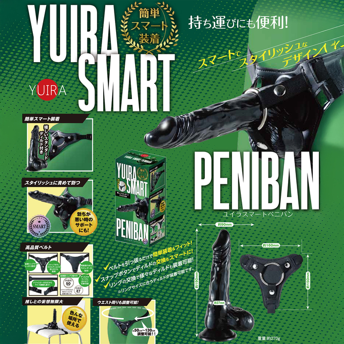 YUIRA SMART PENIBAN(ユイラスマートぺニバン)[ディルド同梱]	GODS-903 商品説明画像2