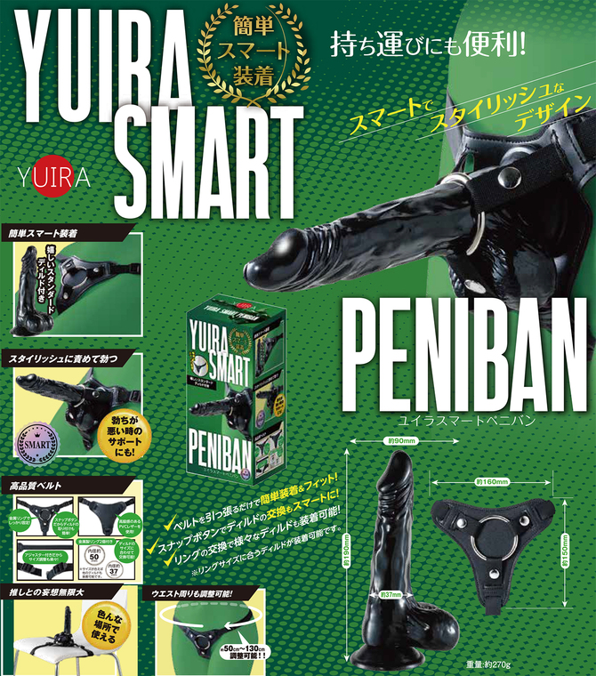 YUIRA SMART PENIBAN(ユイラスマートぺニバン)[ディルド同梱]	GODS-903 商品説明画像9