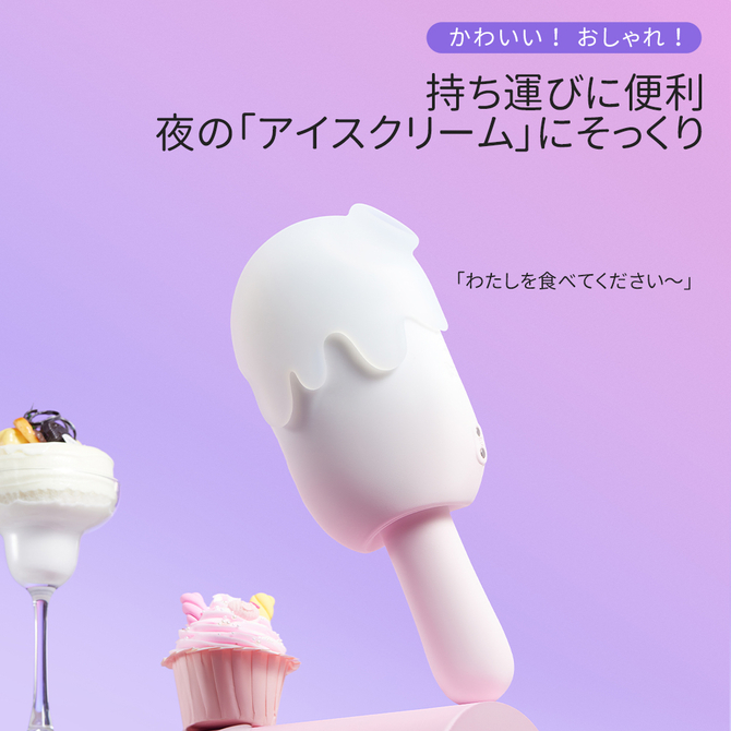 ＴＲＹＦＵＮ　アイスポップ　サッキングバイブレーター 商品説明画像5