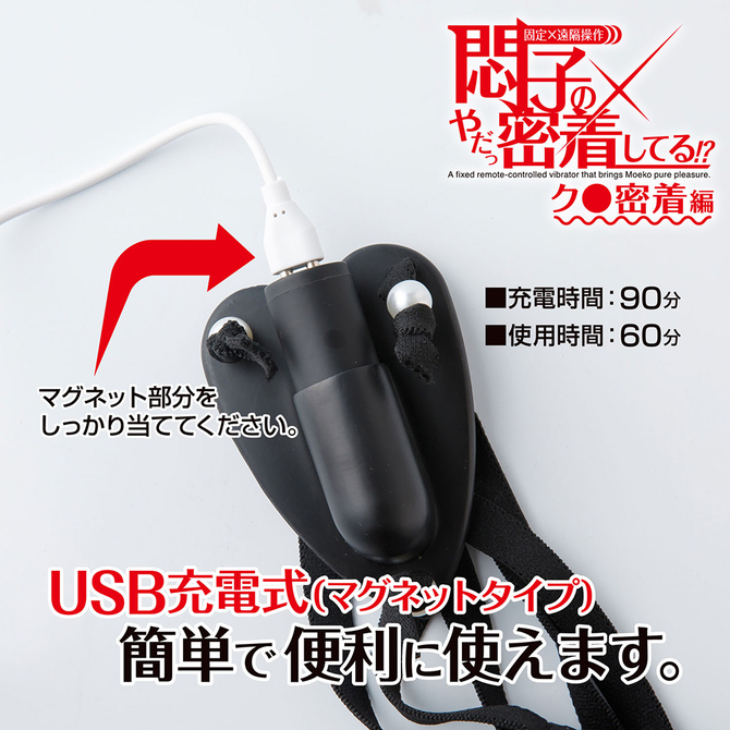 悶子のやだっ密着してる！？ク●密着編　ＢＬＡＣＫ     TBSC-118 商品説明画像6
