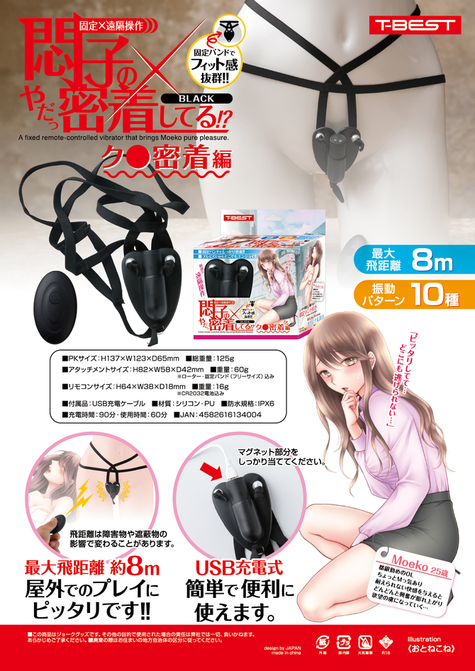 悶子のやだっ密着してる！？ク●密着編　ＢＬＡＣＫ     TBSC-118 商品説明画像8