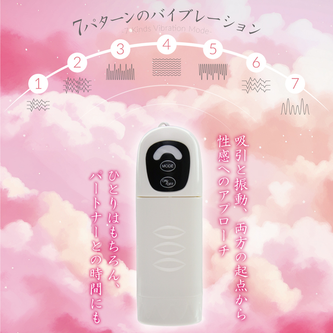 MOTLAB ニップルキッスローター 商品説明画像3
