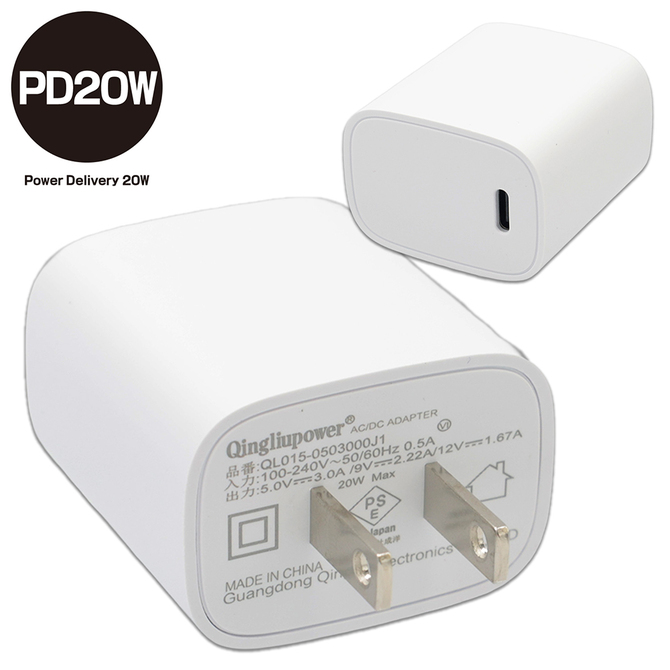 PD20W USB-C アダプター 商品説明画像2