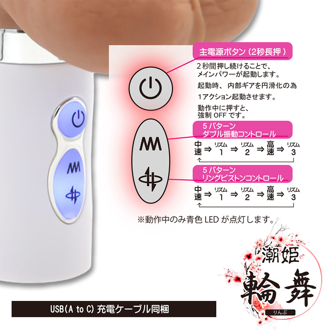 潮姫 輪舞（りんぶ） 商品説明画像5