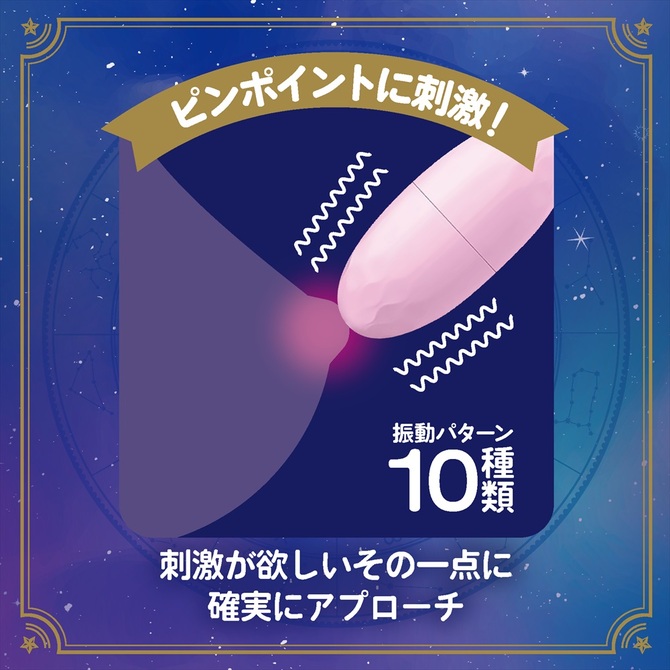 Magiceyes 毎晩そばにいてほしいピンクローター 商品説明画像4