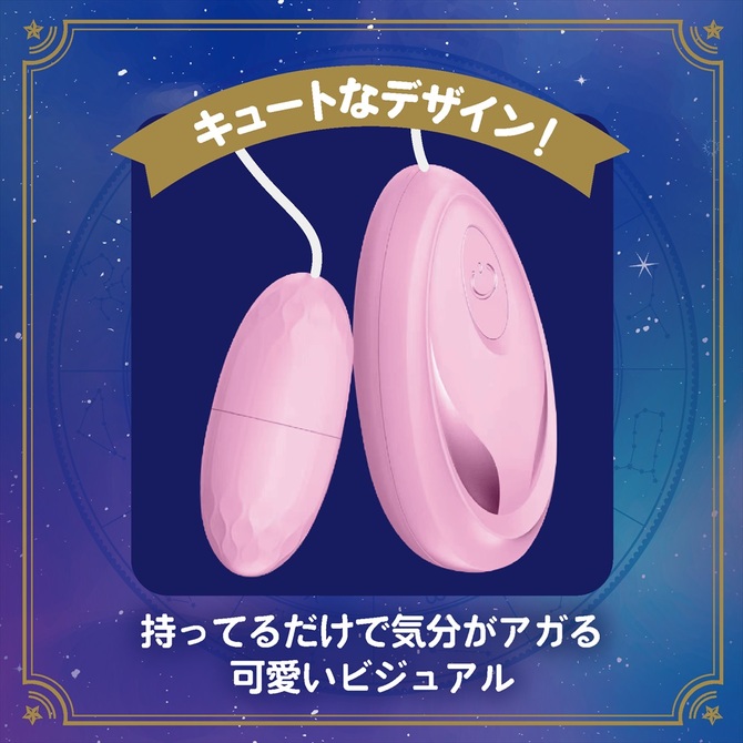 Magiceyes 毎晩そばにいてほしいピンクローター 商品説明画像6