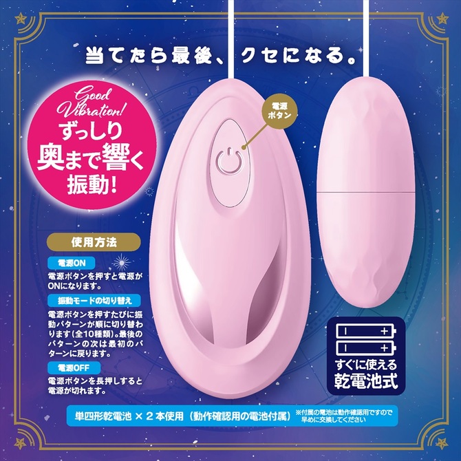 Magiceyes 毎晩そばにいてほしいピンクローター 商品説明画像7