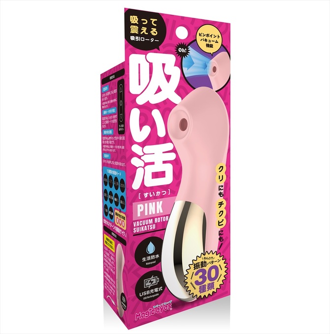 Magiceyes 吸い活 ピンク 商品説明画像2