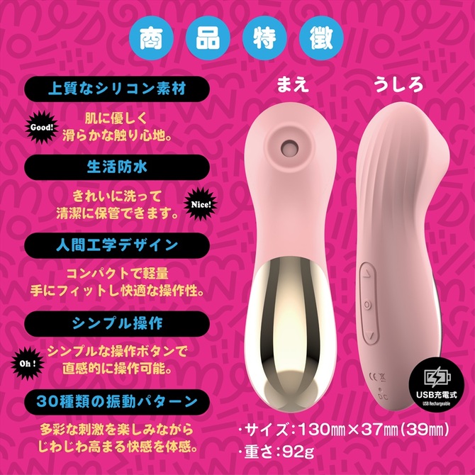 Magiceyes 吸い活 ピンク 商品説明画像6