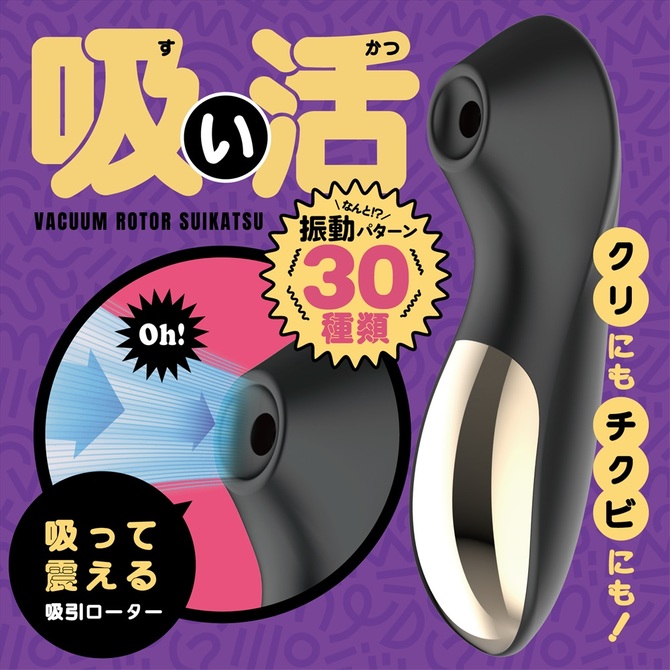 Magiceyes 吸い活 ブラック 商品説明画像3