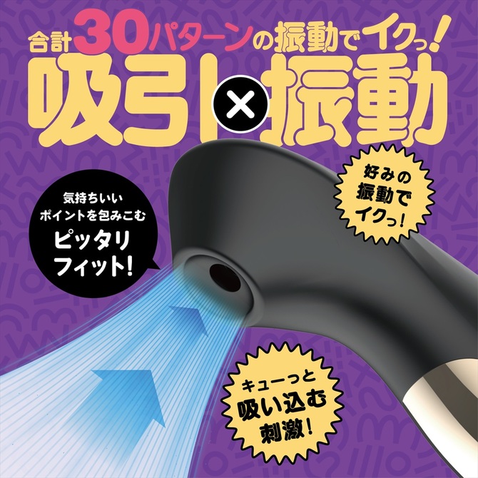 Magiceyes 吸い活 ブラック 商品説明画像4