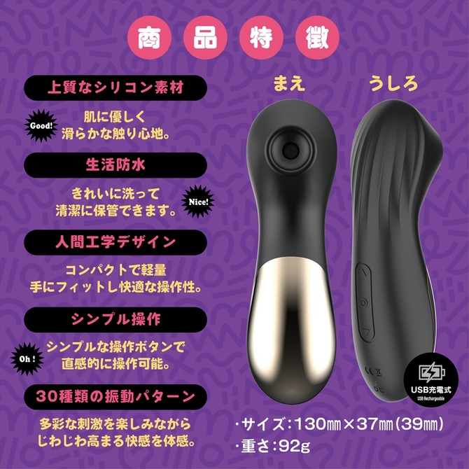 Magiceyes 吸い活 ブラック 商品説明画像6
