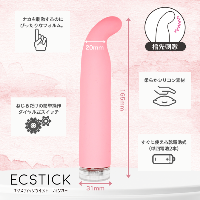 エクスティック ツイスト フィンガー/ ECSTICK TWIST Finger PINK 商品説明画像5