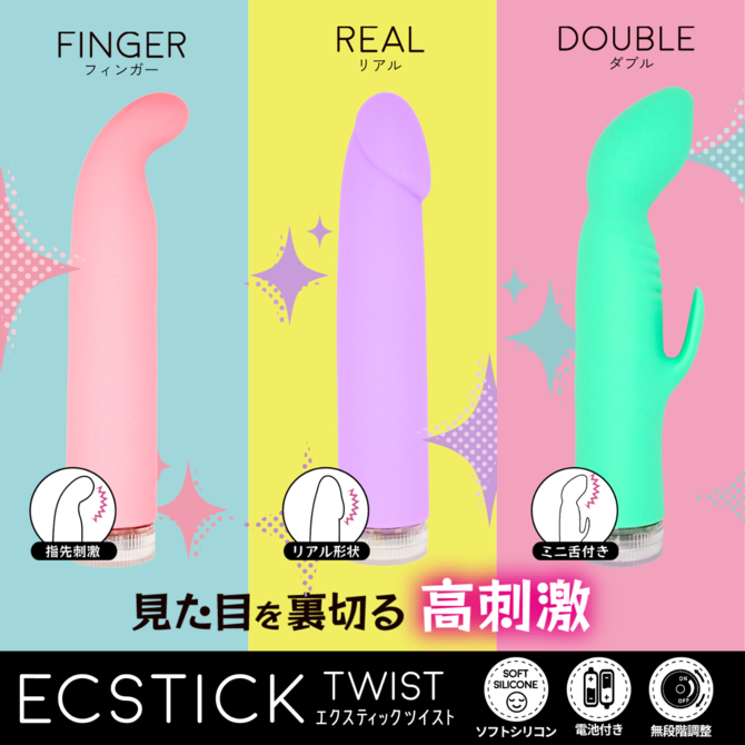 エクスティック ツイスト リアル/ ECSTICK TWIST Real Purple 商品説明画像7