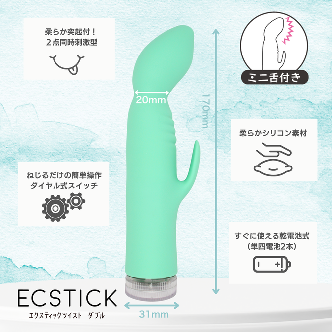 エクスティック ツイスト ダブル/ ECSTICK TWIST Double Mint 商品説明画像5